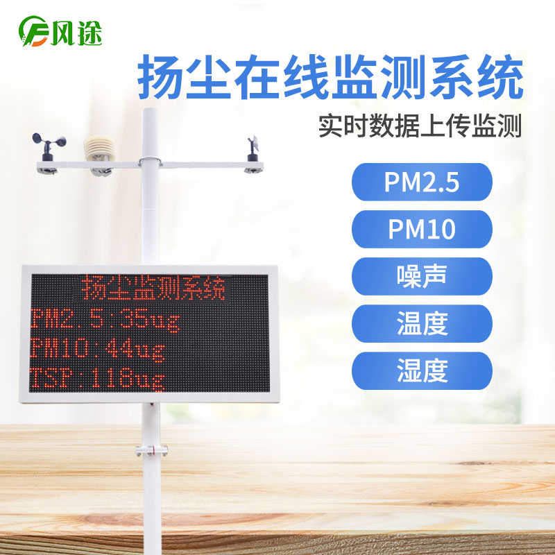 PM2.5檢測儀，新時代的環(huán)保裝備