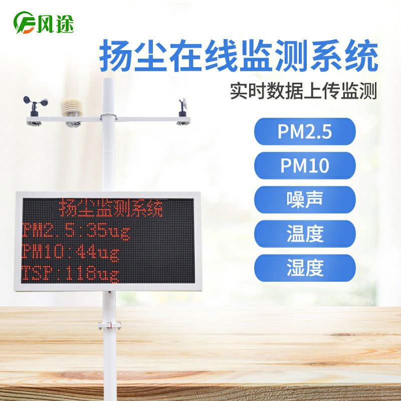 PM2.5檢測儀，新時代的環(huán)保裝備