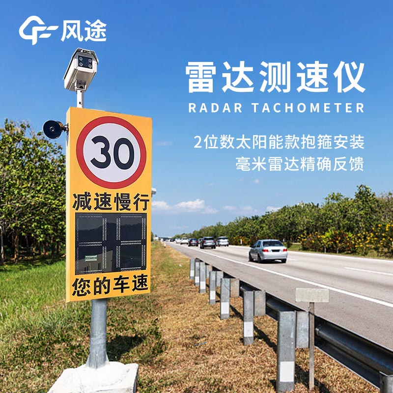 移動雷達測速儀介紹：監(jiān)控道路安全，助您駕駛無憂